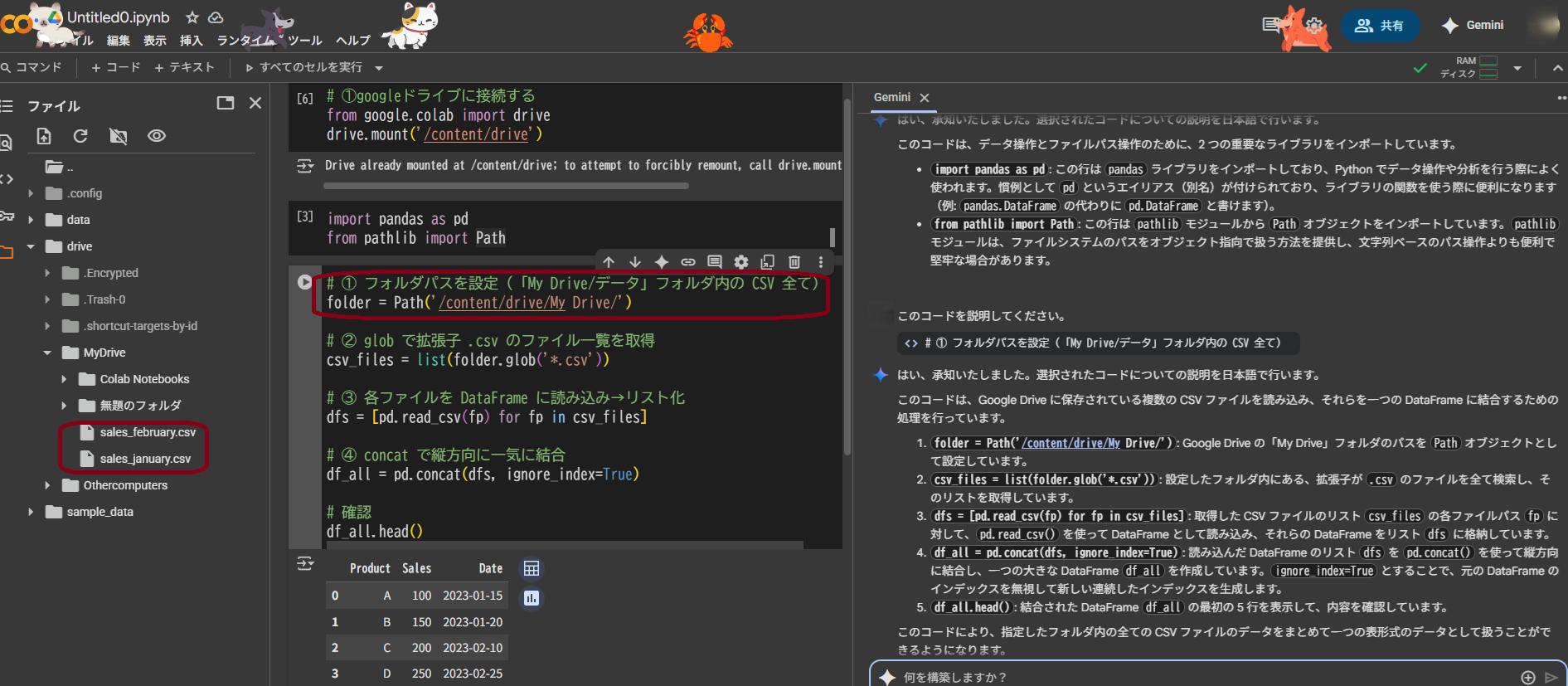Pandas concatによるcsvファイルの一括結合を示した図。データの縦結合をしている様子が視覚化されている。